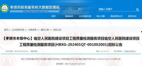 医院最新的爆料信息内容,揭秘医疗行业背后真相  第1张
