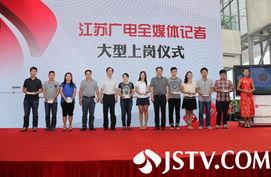 江苏广电新闻爆料电话,揭露社会热点，倾听民声心声